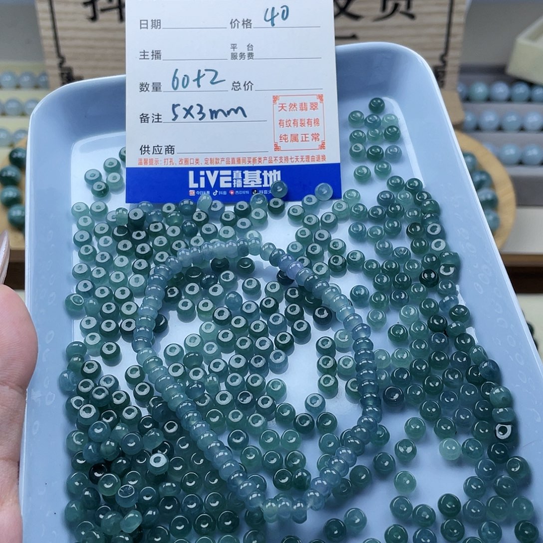 翡翠未镶嵌颈饰卡5算盘珠手串