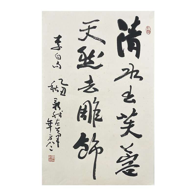 B-0382费老师书法托底43*68cm