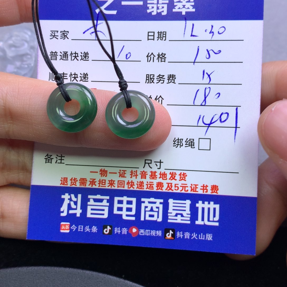 颈饰未镶嵌翡翠木*