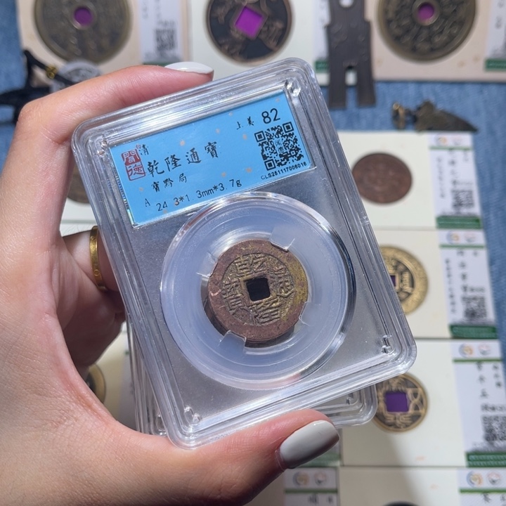 铜隆兴收藏佳佳乾隆同分发