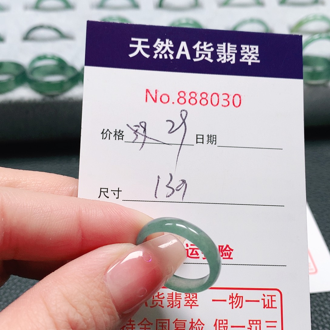 翡翠戒指未镶嵌13号