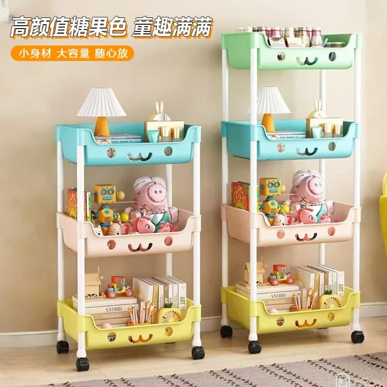 马卡龙绘本可移动书架多层家用多层收纳零食置物架多层收纳零食架