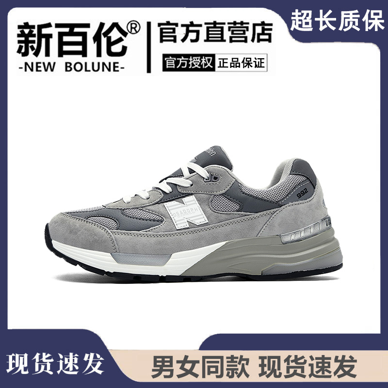 NEW BOLUNE/新百伦经典真皮减震休闲男鞋情侣运动百搭休闲鞋女