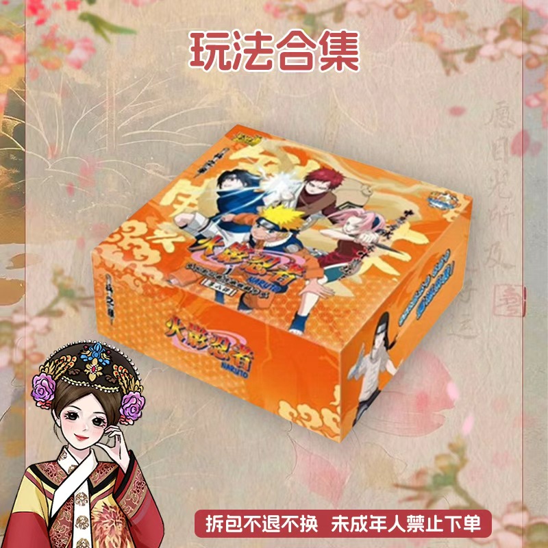 卡游【玩法合集兵之章-8弹】火影忍者2元包收藏卡牌潮玩盲盒代拆