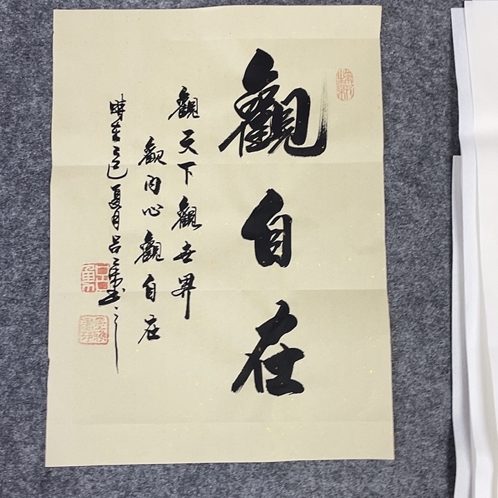 书法书画家作品集