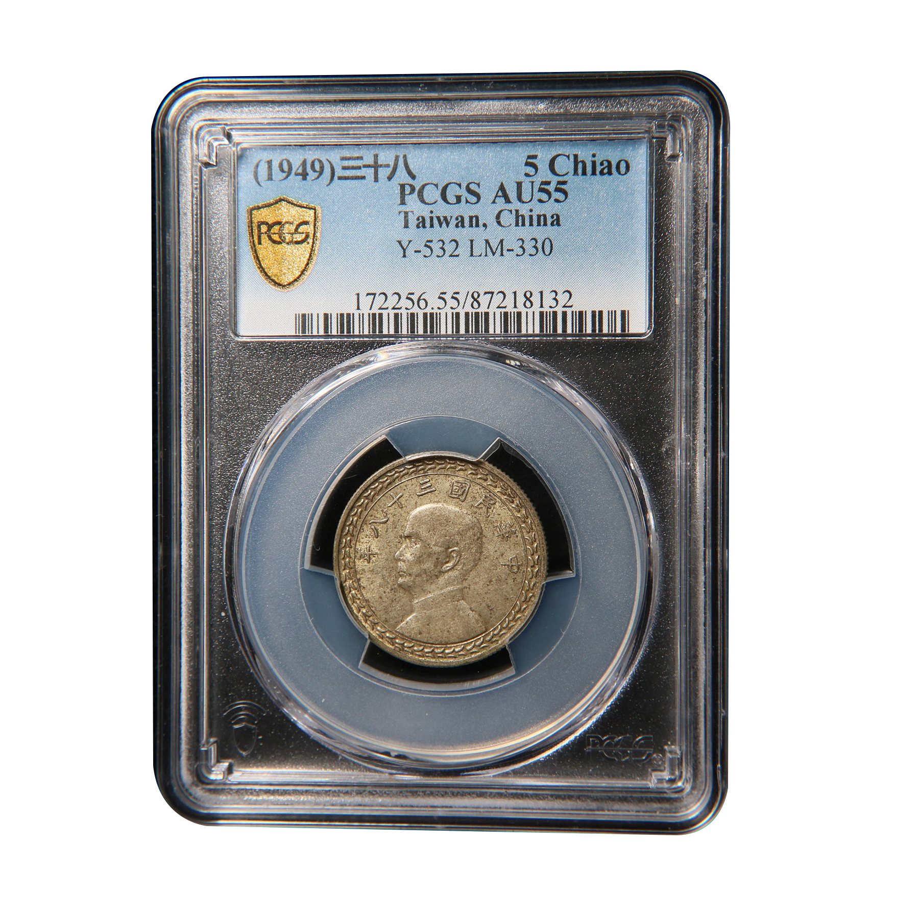 宝成  老银元 地瓜老银币 民国孙像五角 PCGS AU55 18132