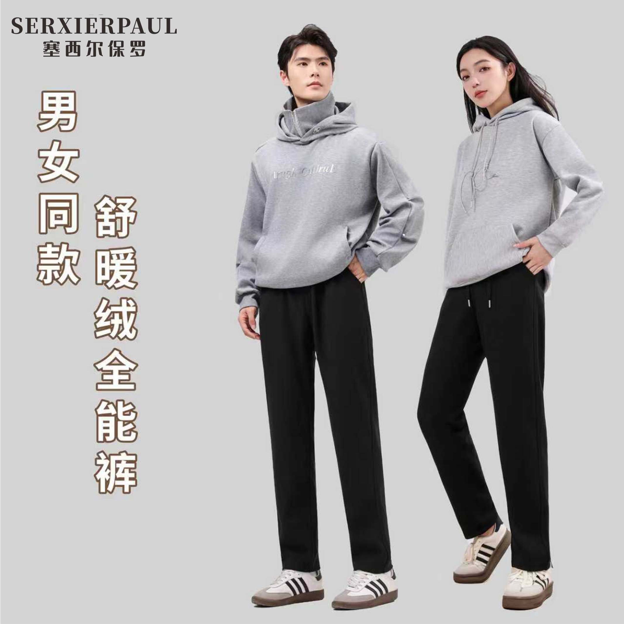 【塞西尔保罗】棉羊毛桑蚕丝全能五防冲锋裤全家福款8808#