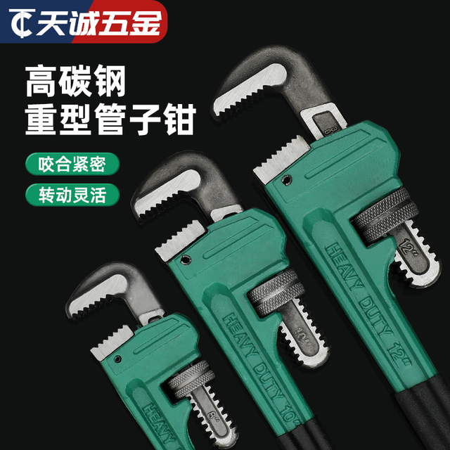 包邮管钳管子钳扳手大号万用水管钳子扳手多功能万能家用管钳喉钳