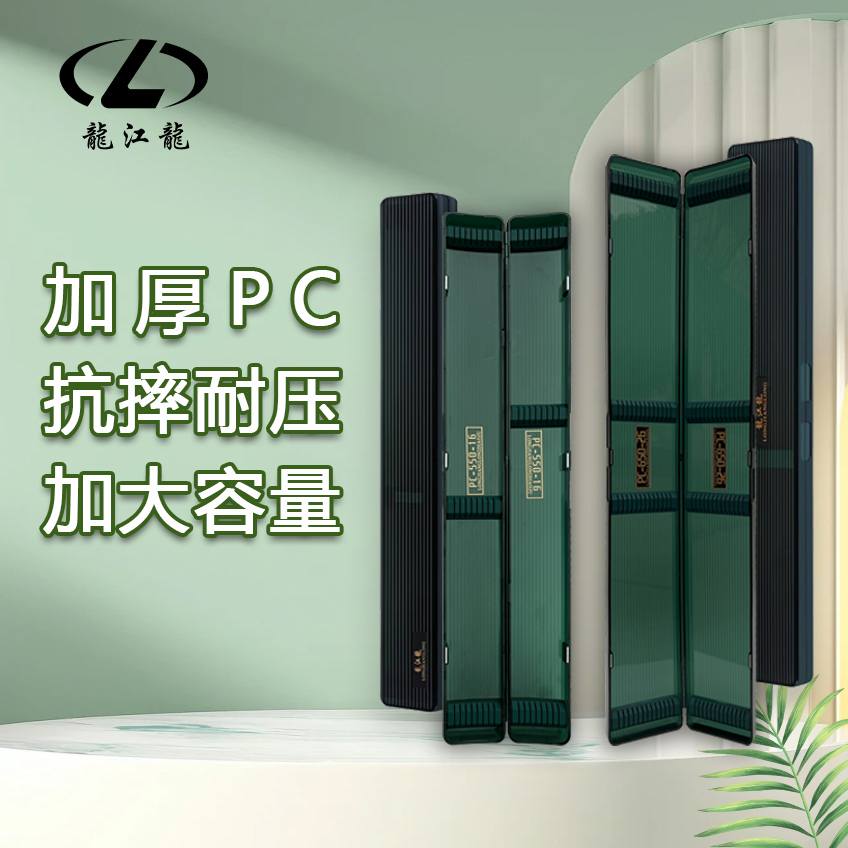 龍江龍双层加厚大容量透明漂盒PC墨绿抗压耐磨硅胶座不伤漂鱼漂盒