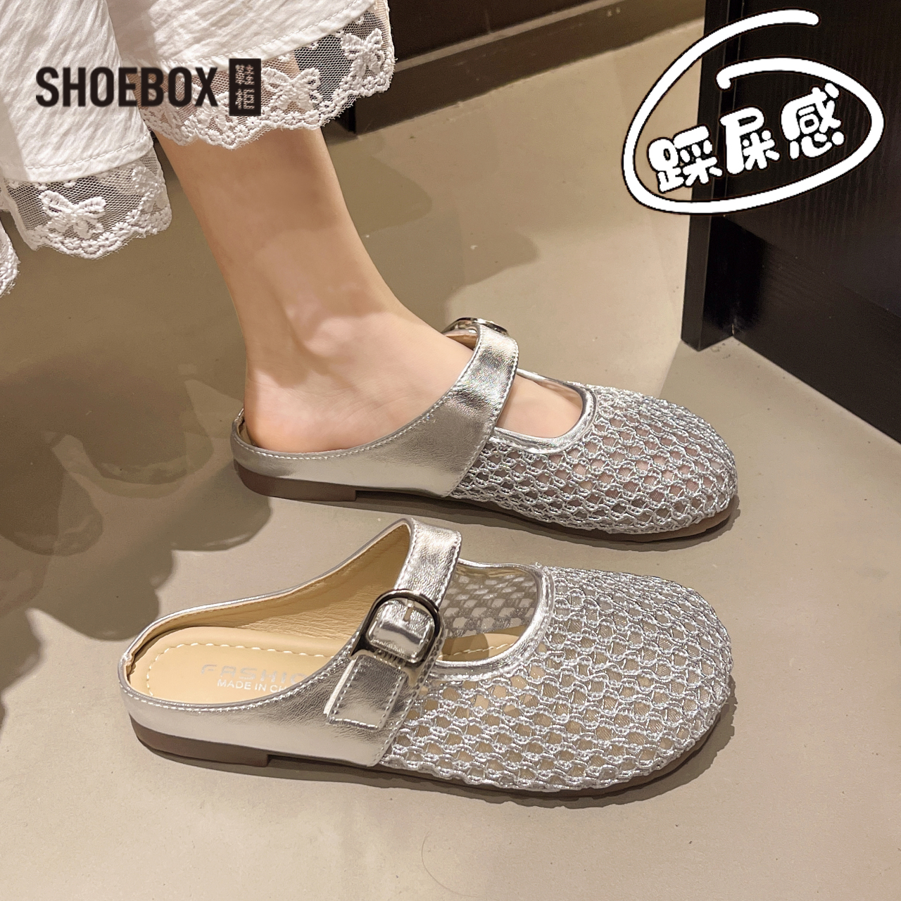 SHOEBOX鞋柜仙女凉鞋镂空单鞋新款渔网鞋女风网面夏季平底2025年