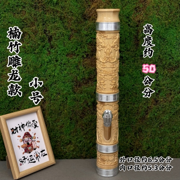 【金丝楠竹小号】雕刻龙图案水烟筒烟具特产