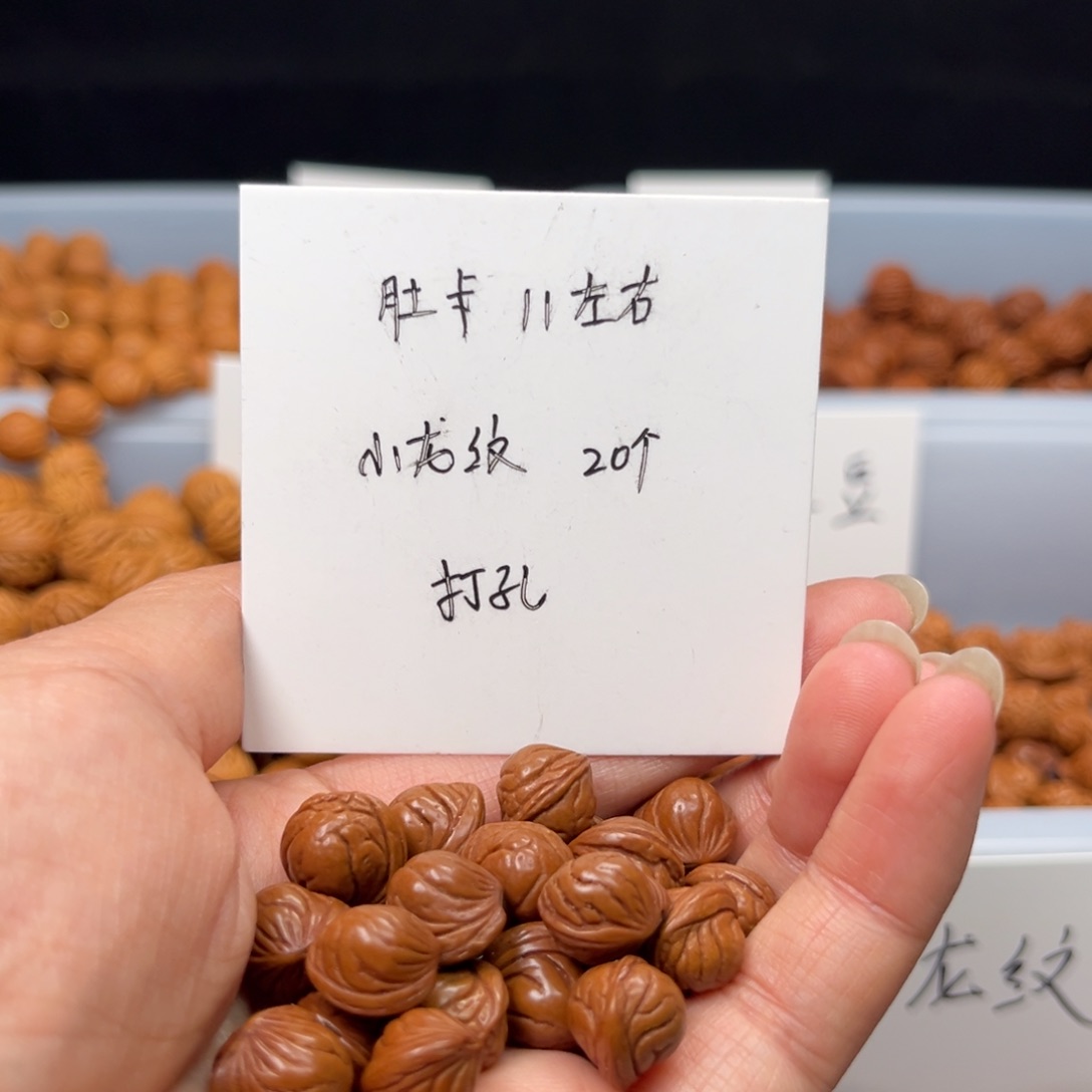 文玩核桃手串桃核