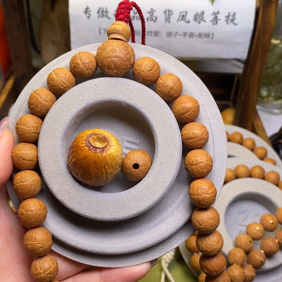 凤眼菩提手串爱****?12.5素➕三通