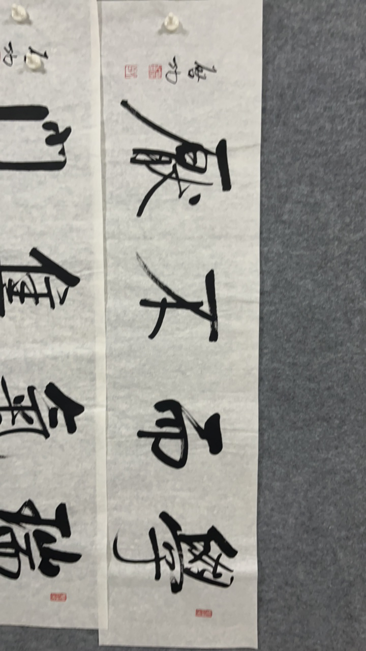 四尺书法作品艺术佳作