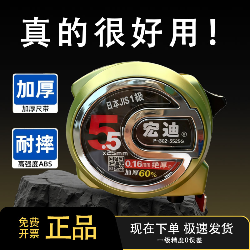 新款宏迪G02超厚一级精度卷尺高精度超厚防滑耐磨尺带防水测量尺
