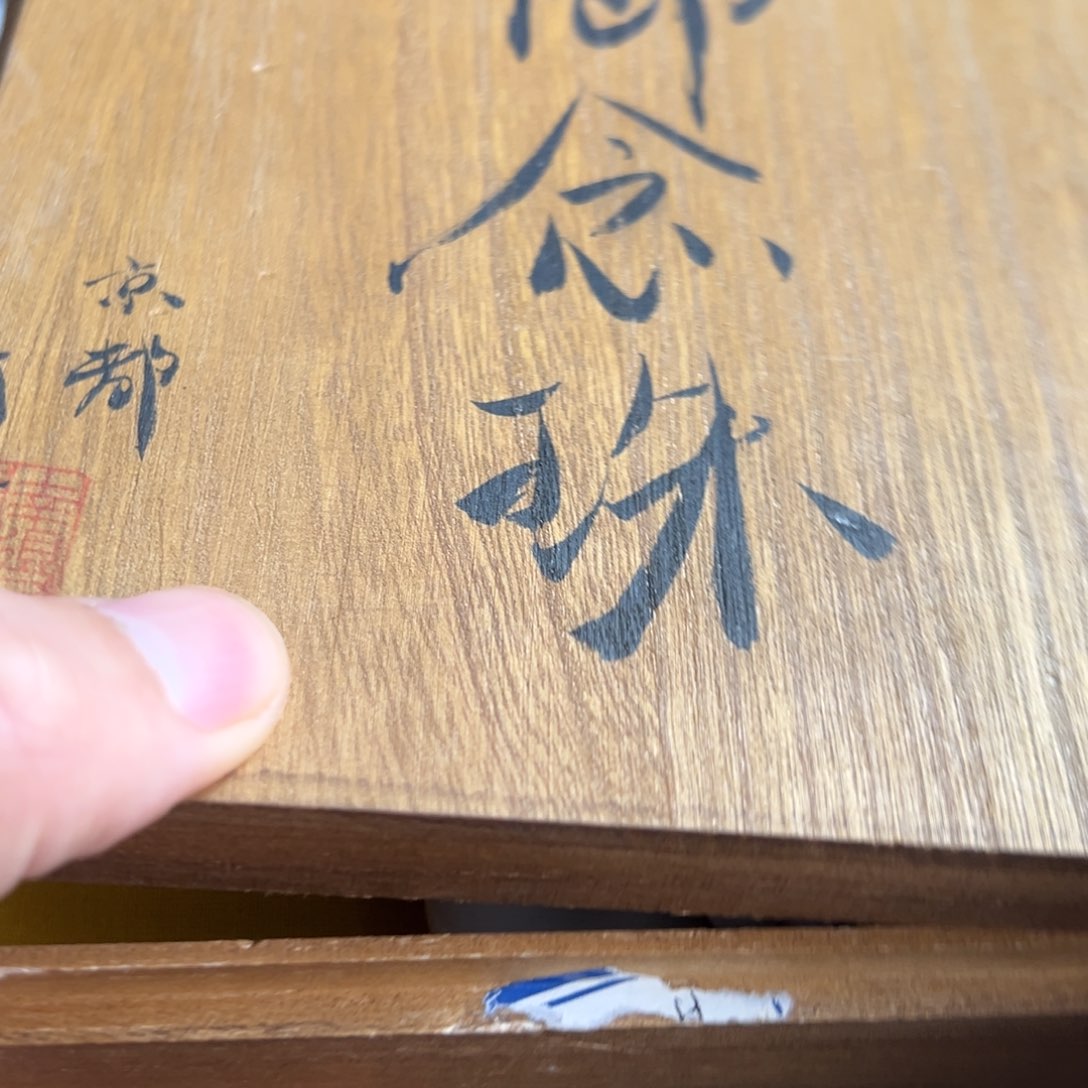 紫砂茶宠茶文化，古美术茶具。