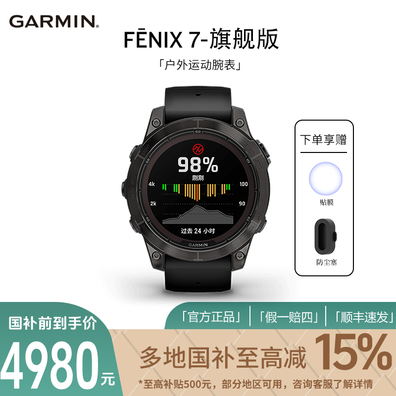 Gamin佳明Fenix7DLC太阳能户外多功能运动手表跑步游泳心率fenix7
