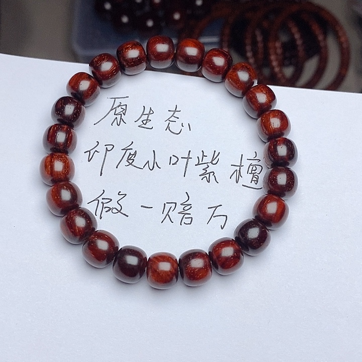 檀香紫檀（小叶紫檀）8 9老型 老料