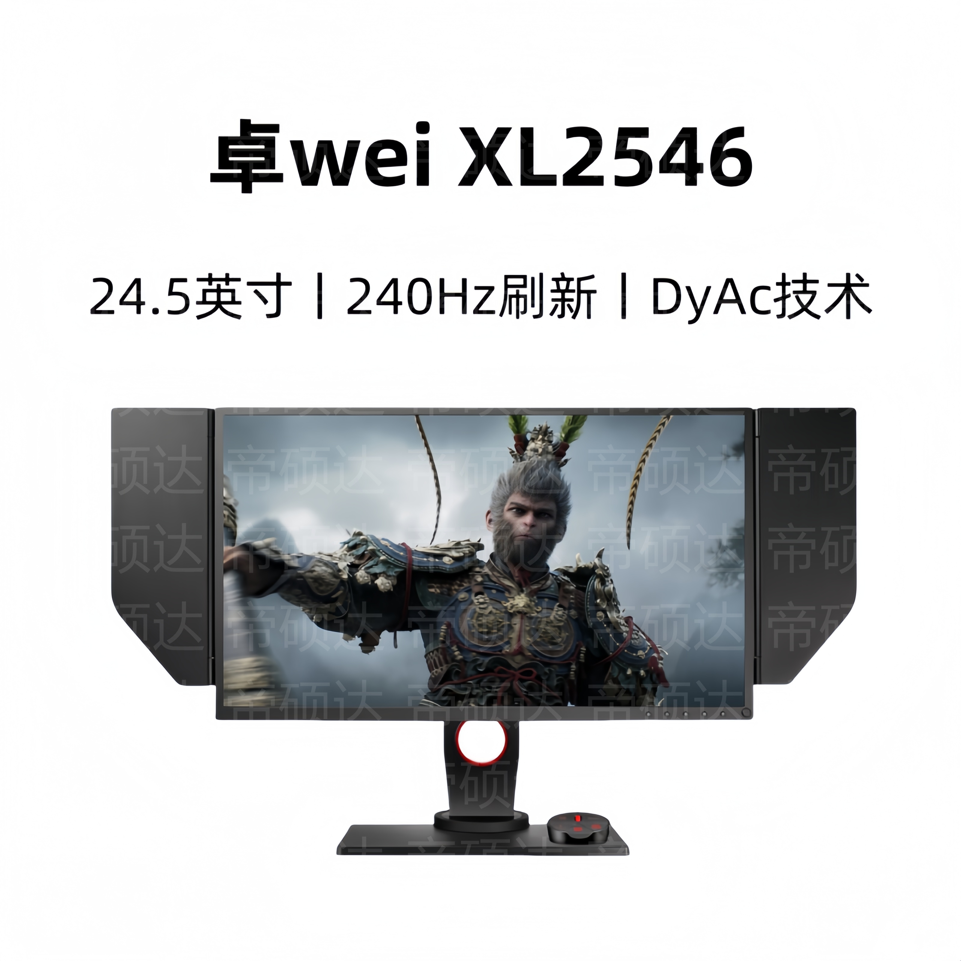 未拆封 LG 卓wei XL2546显示器240hz高刷24.5英寸DyAc技术CS2卓威