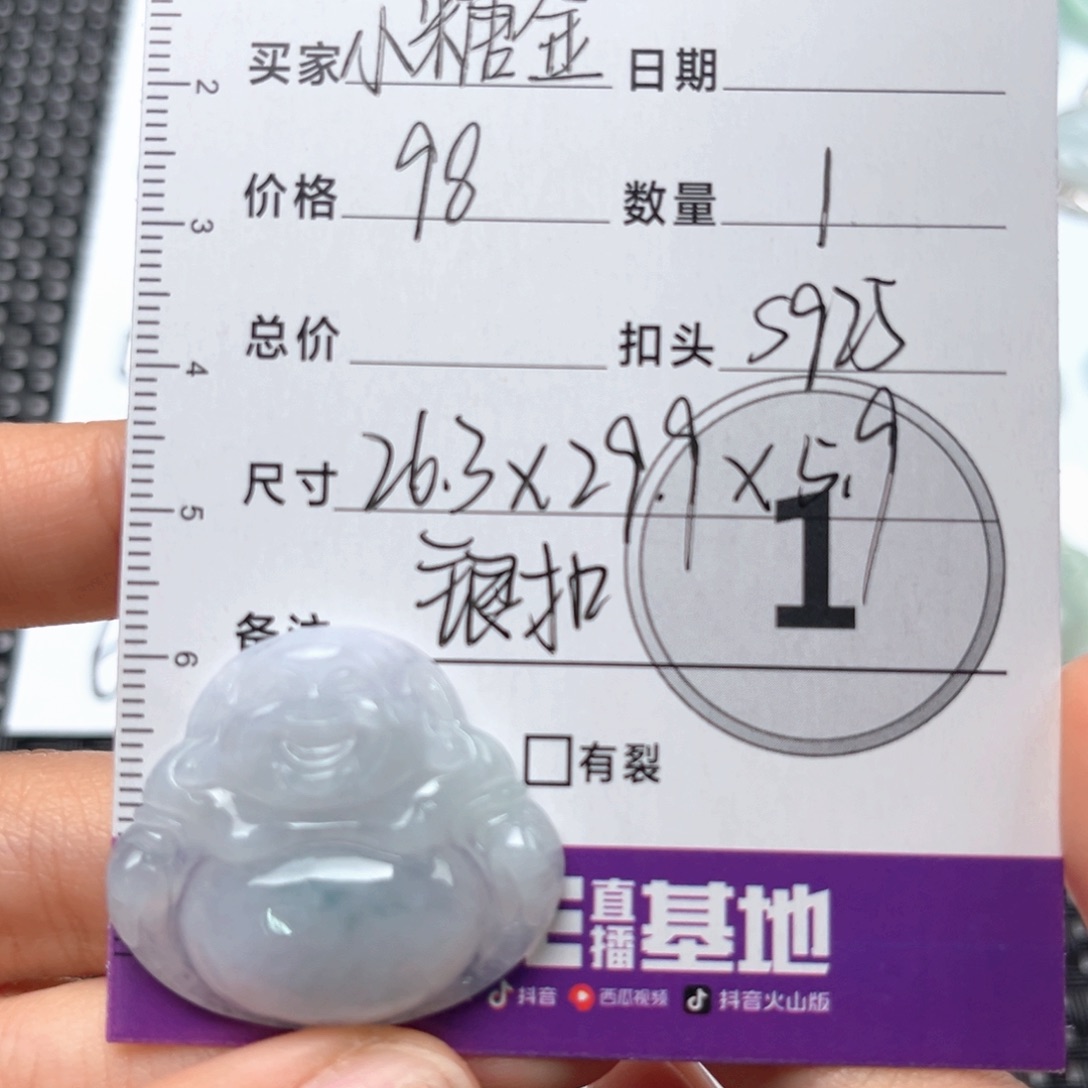 翡翠颈饰未镶嵌小*金吊坠