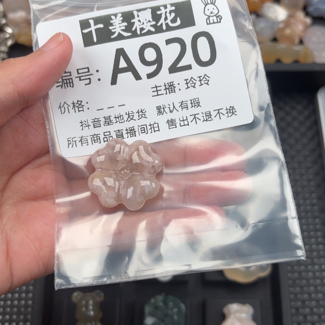 玛瑙/玉髓颈饰未镶嵌再****人