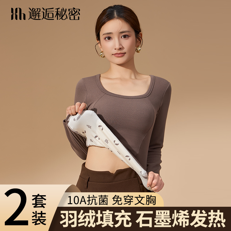 90白鸭绒保暖套装保暖内衣无缝秋冬薄款冬季加绒修身