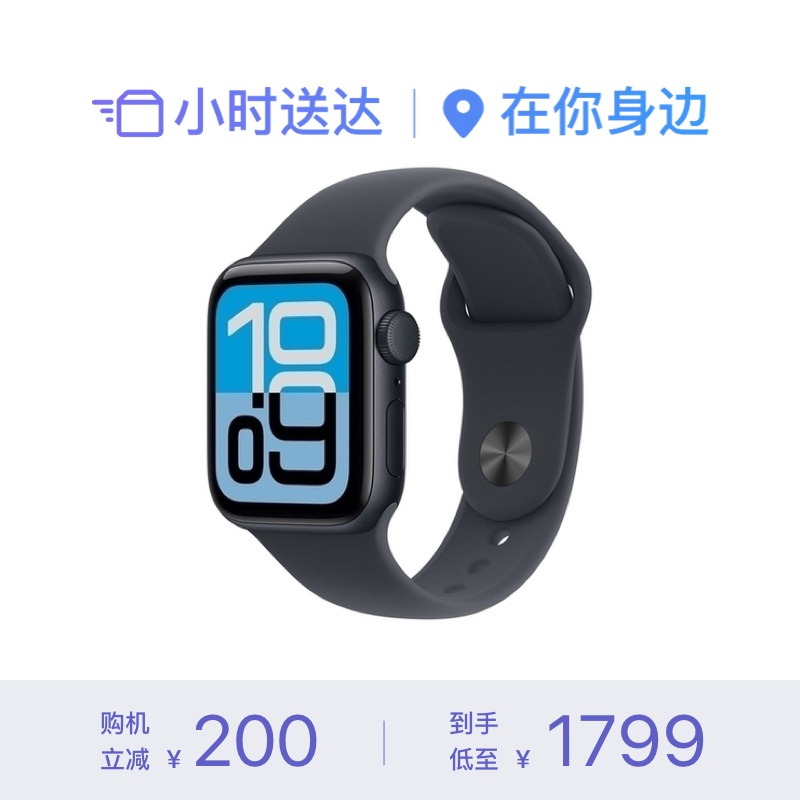 Apple Watch SE 3 GPS 铝金属表壳橡胶表带 智能手表