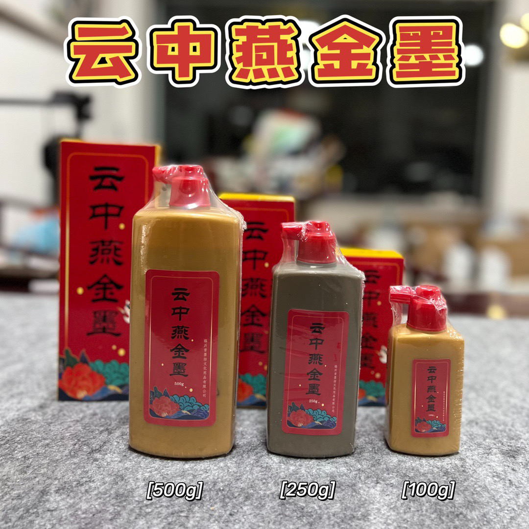 鹤·金墨金墨汁毛笔书法抄经小楷国画春节写对联专用金色墨水