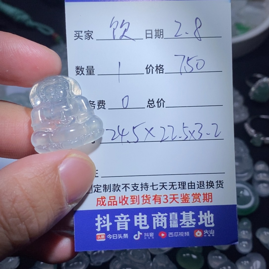 翡翠颈饰未镶嵌?****人观音