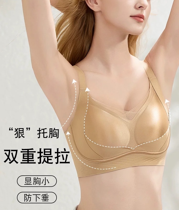 （枫林晚宴）无痕内衣女反重力塑型提拉轻奢缎面收副乳防下垂文胸