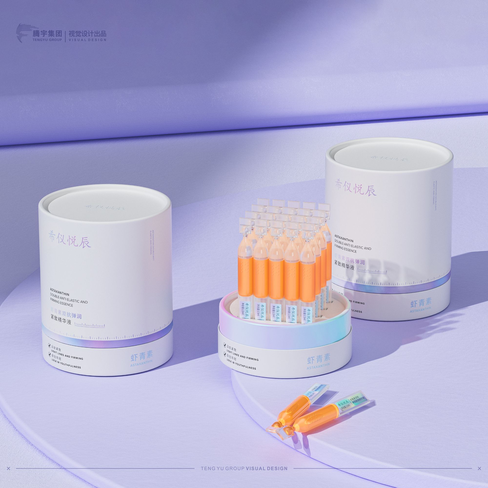 希仪悦辰虾青素双抗弹润紧致精华液