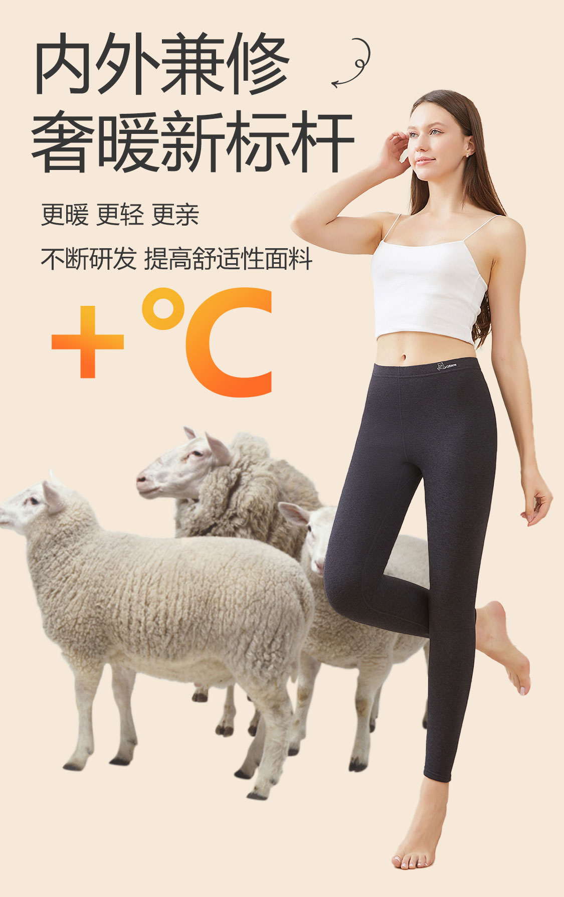 2025款纤变猫王女款蛋白暖肤裤6602
