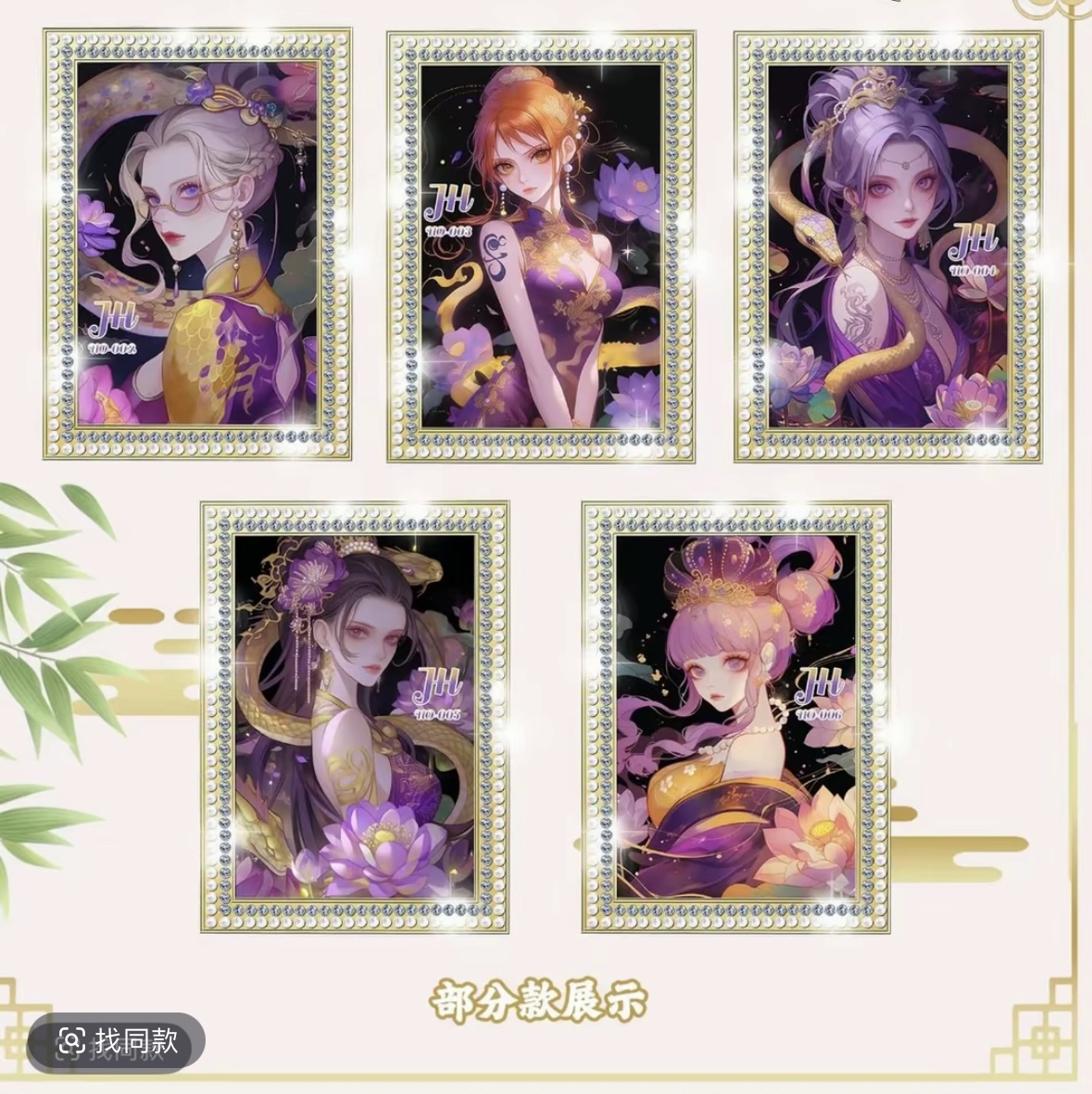 平拆鸿蒙画境文创航海王 收藏卡牌 动漫收藏 海贼王卡牌