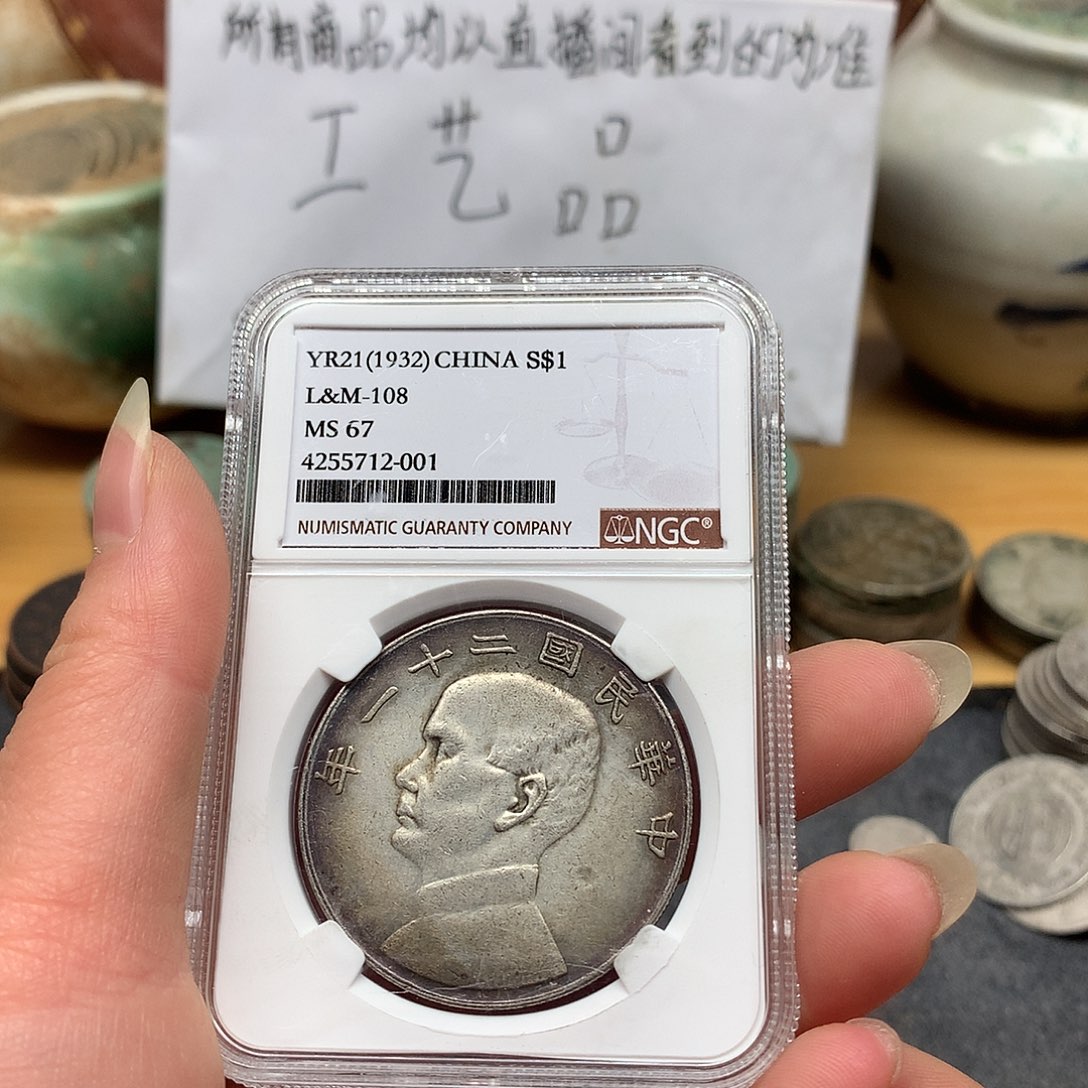 一手币子复古工艺品