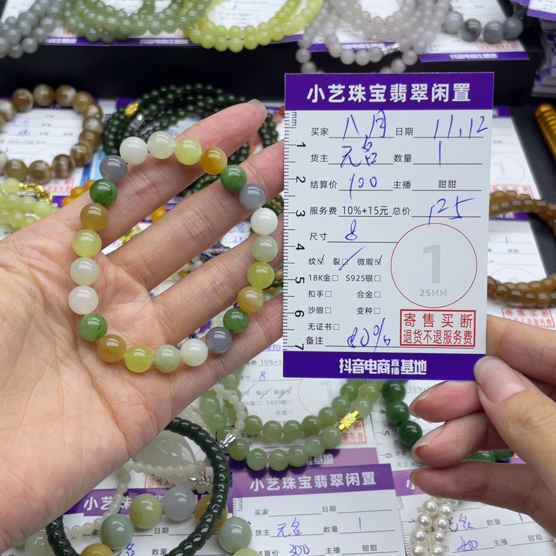 八***月和田玉未镶嵌手串