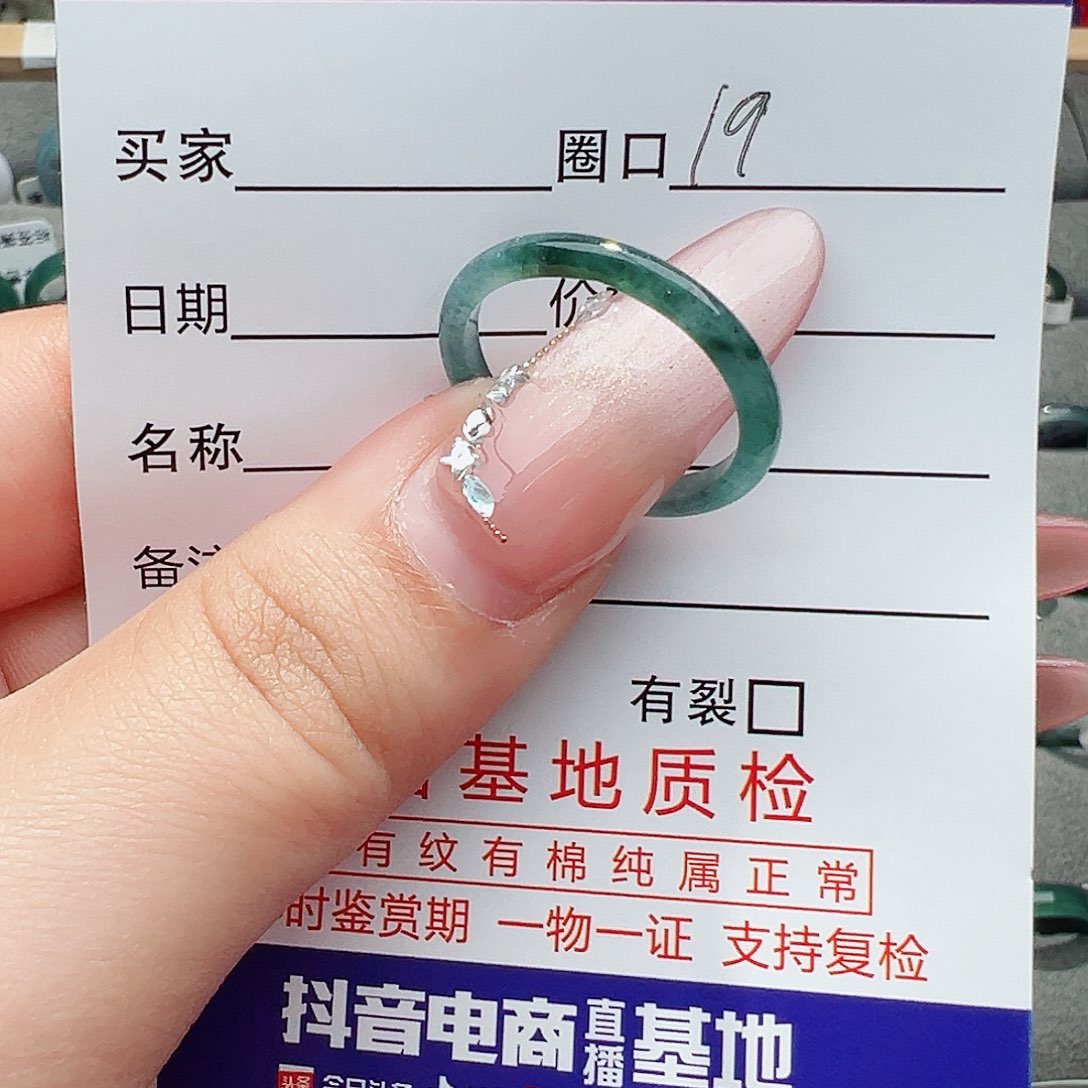翡翠戒指未镶嵌翡翠