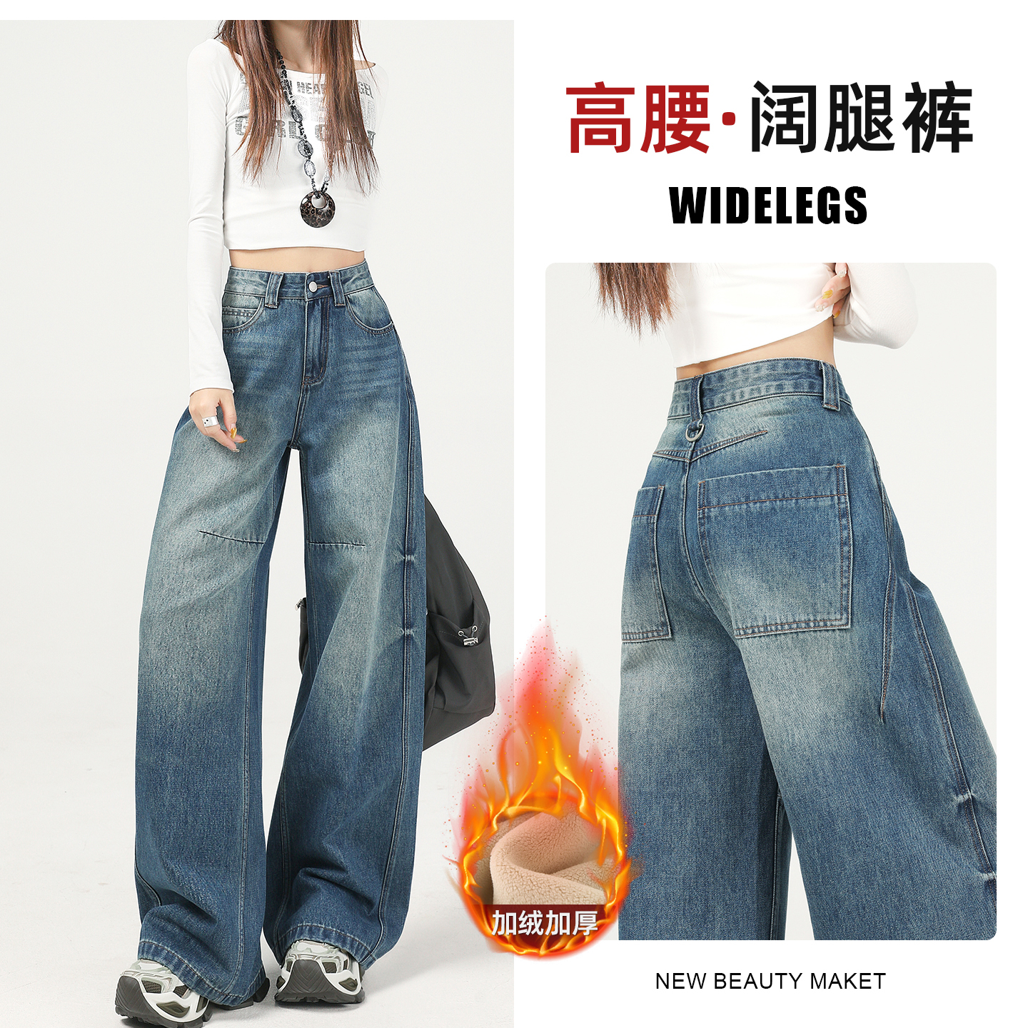 秋冬新款加绒加厚阔腿牛仔裤女宽松显瘦美式扎染设计感直筒拖地裤