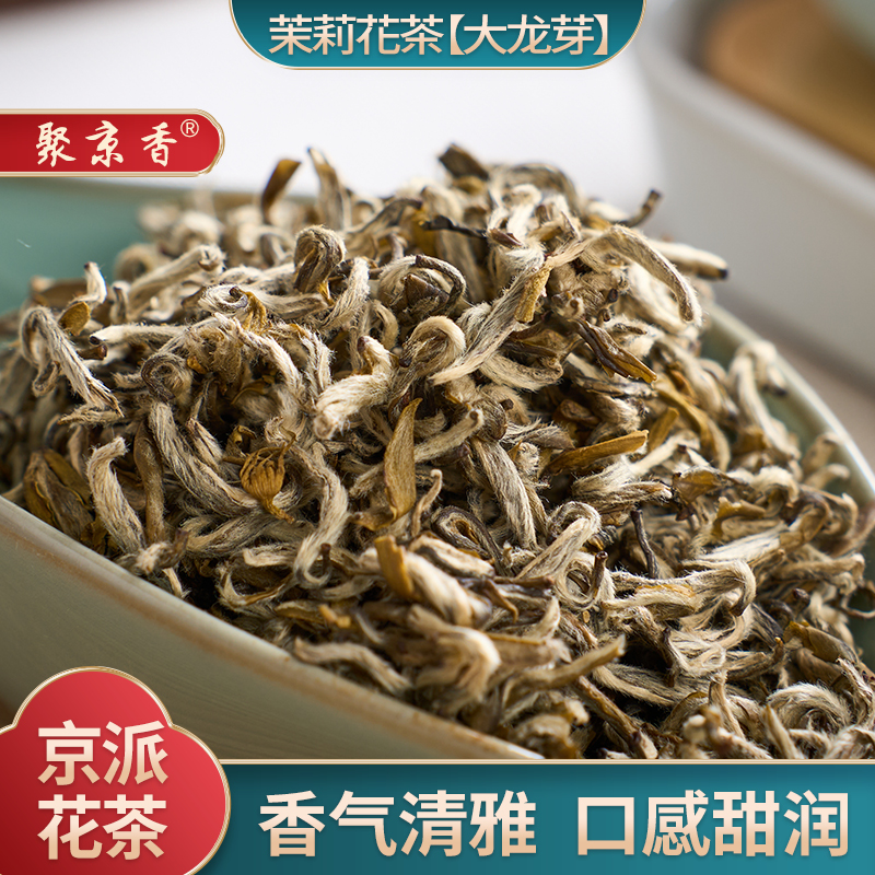 大龙芽香如故组合装 香气清雅口感醇厚