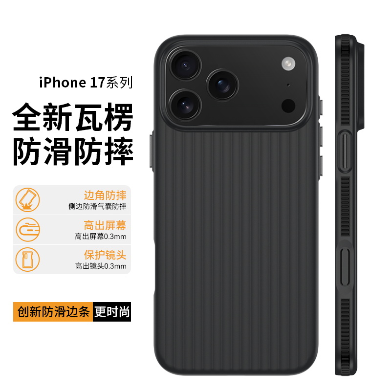 米卡凡适用于苹果17promax手机壳肤感壳17pro简约全包磁吸手机壳