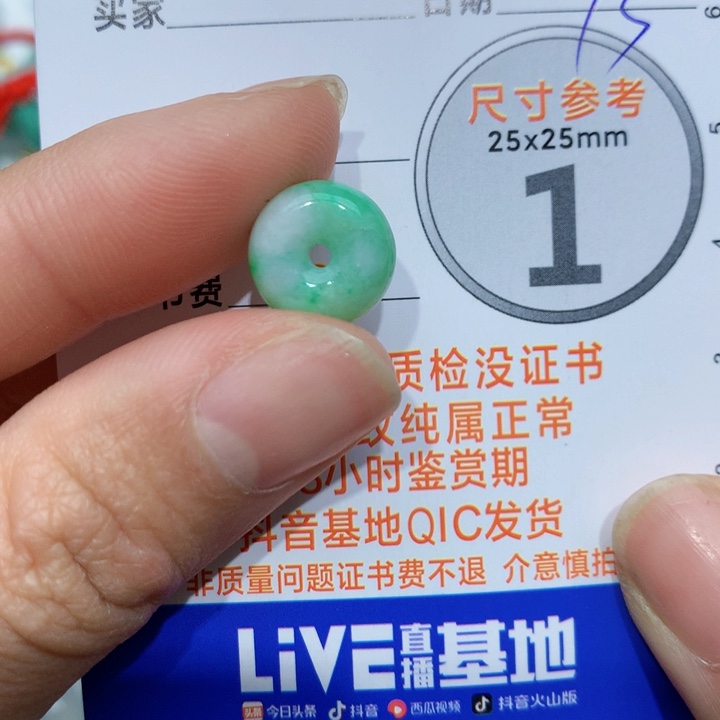 翡翠颈饰未镶嵌平安扣