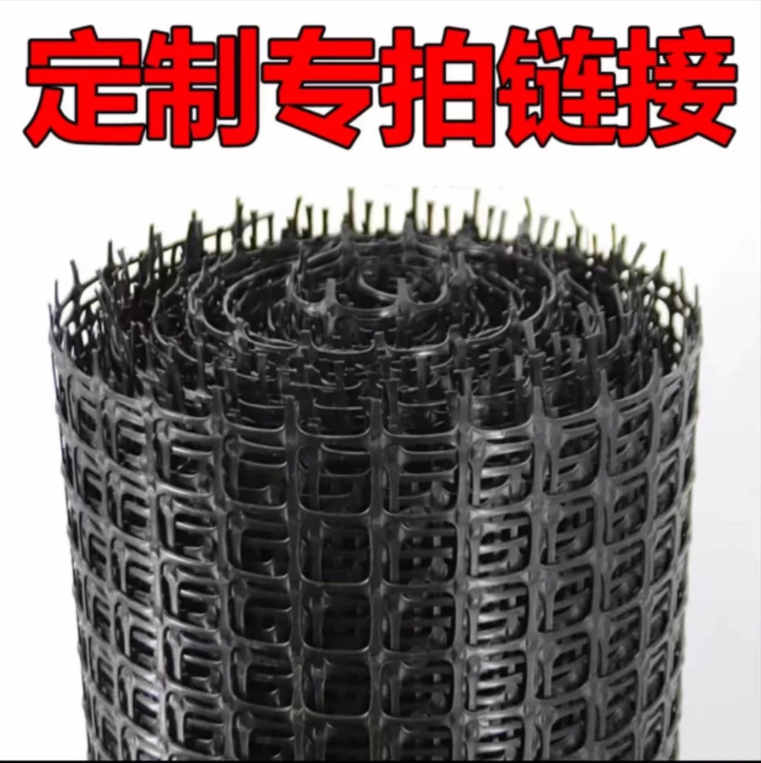 定制专拍：塑胶围网（下单后客服备注规格）