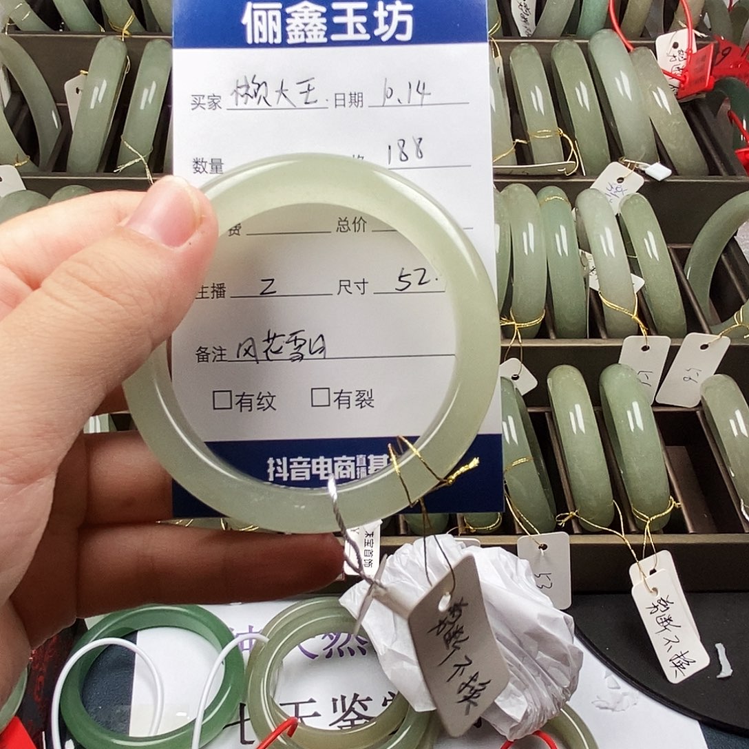 东陵石未镶嵌手镯