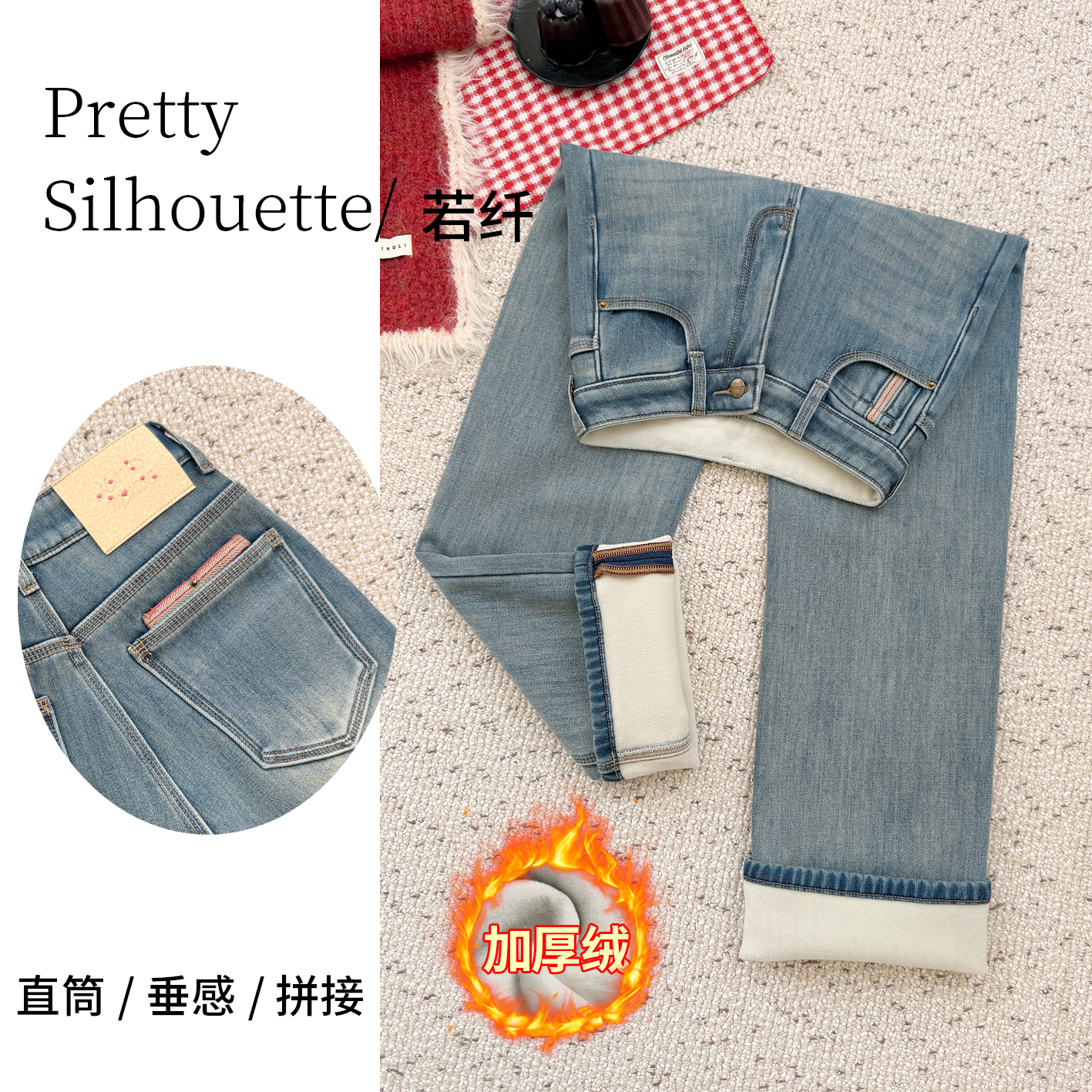 Pretty Silhouette/若纤秋冬加绒加厚牛仔裤女【雨灵蓝】窄版直筒裤