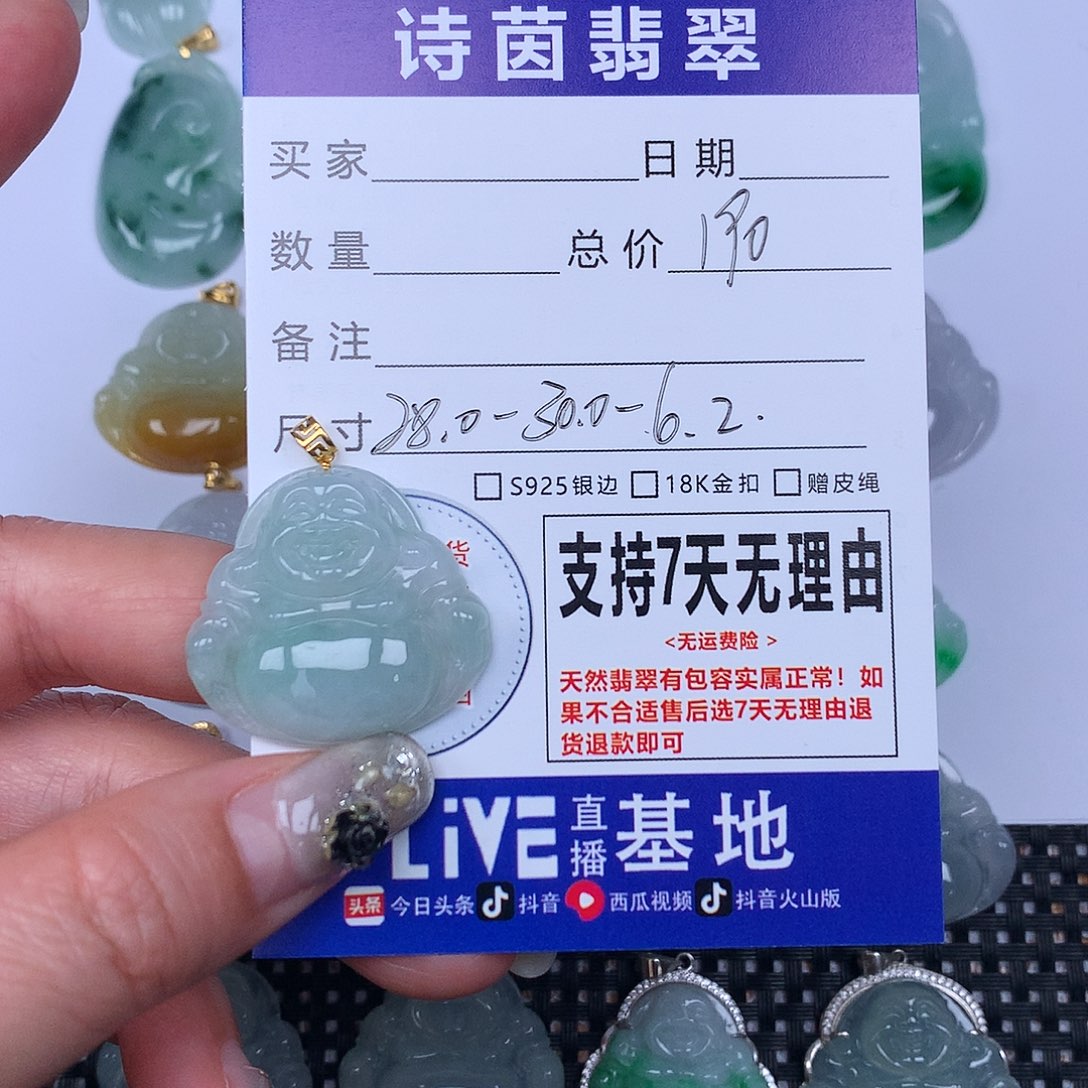 翡翠颈饰未镶嵌我