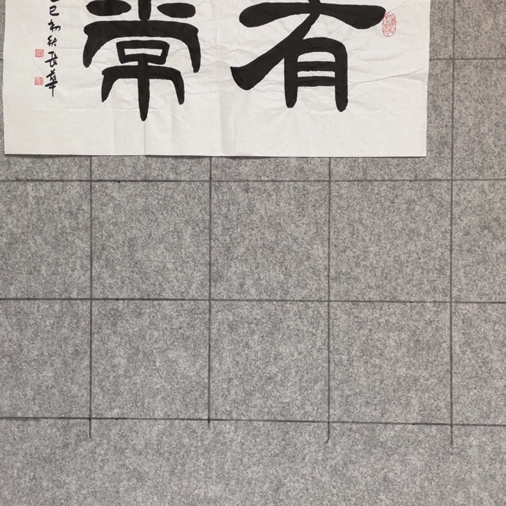 书法:::::::::::::::::::