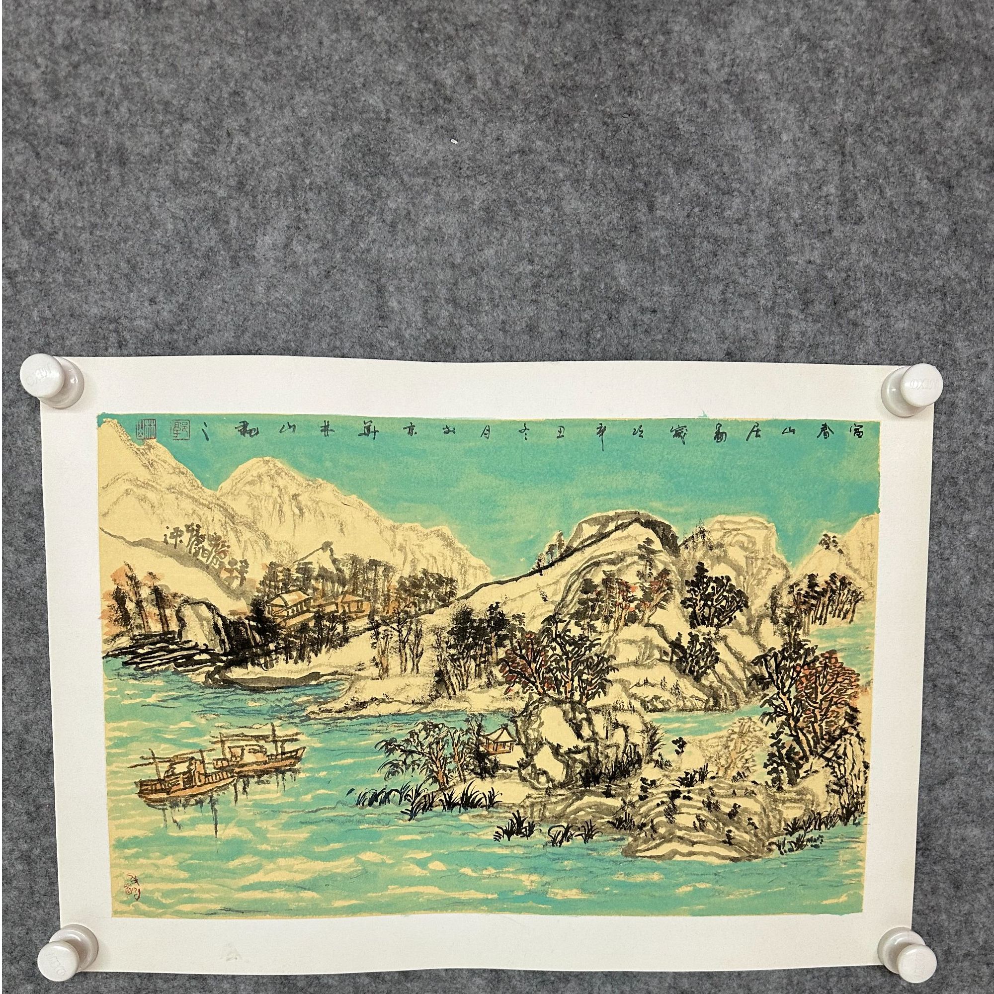 郭林山  国画  收藏品