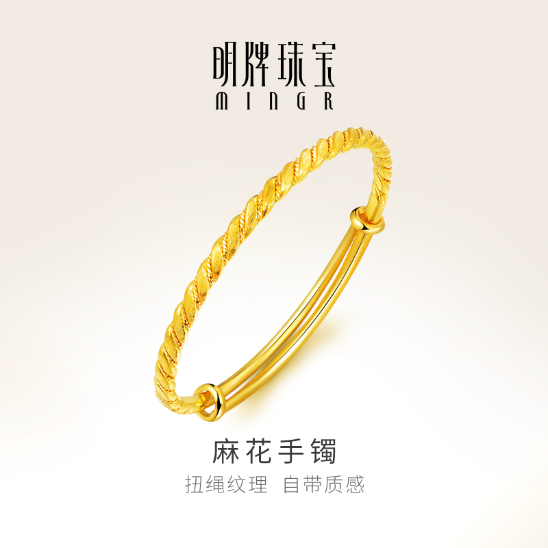 明牌珠宝足金999手镯 麻花光版可抽拉活口黄金实心镯子女AFI0032