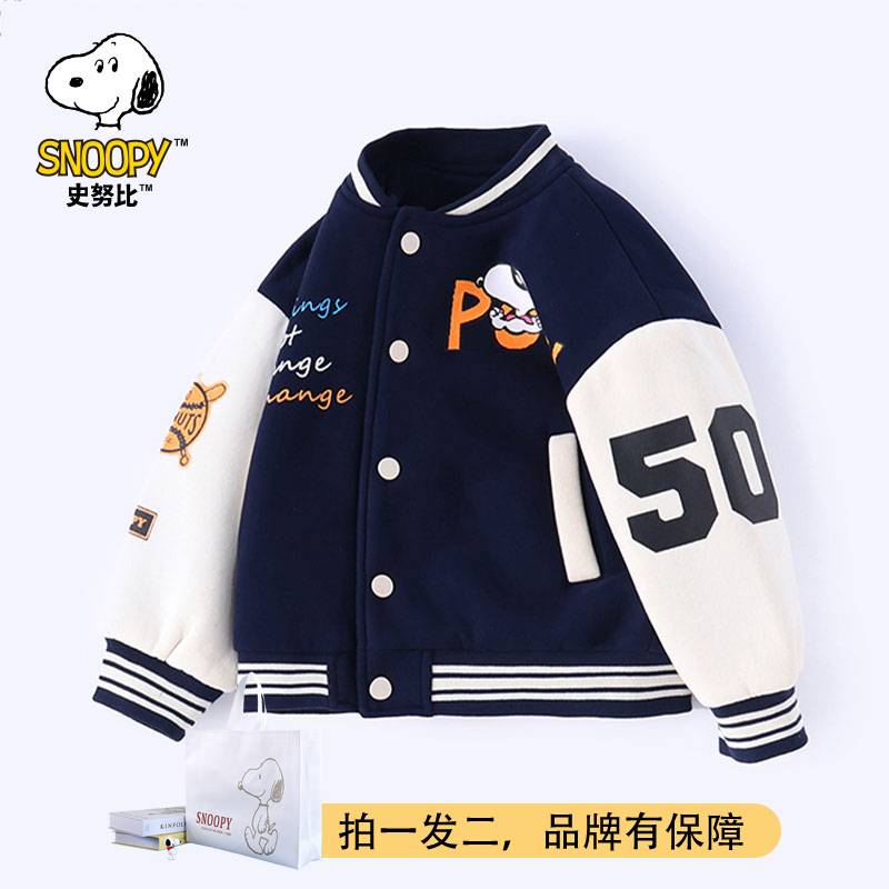 史努比儿童春秋卡通动漫休闲男女童拼接款棒球服外套SZZF02