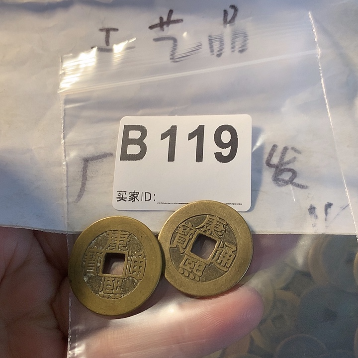 铜现代工艺品五帝钱铜元花钱