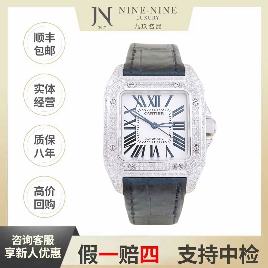 99新 Cartier/卡地亚 山度士系列/W20073X8/单表/后镶满钻/男士/